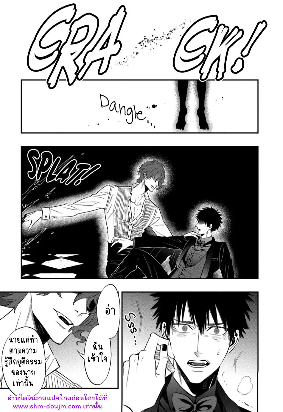 Blue Blood Vampire EP 2